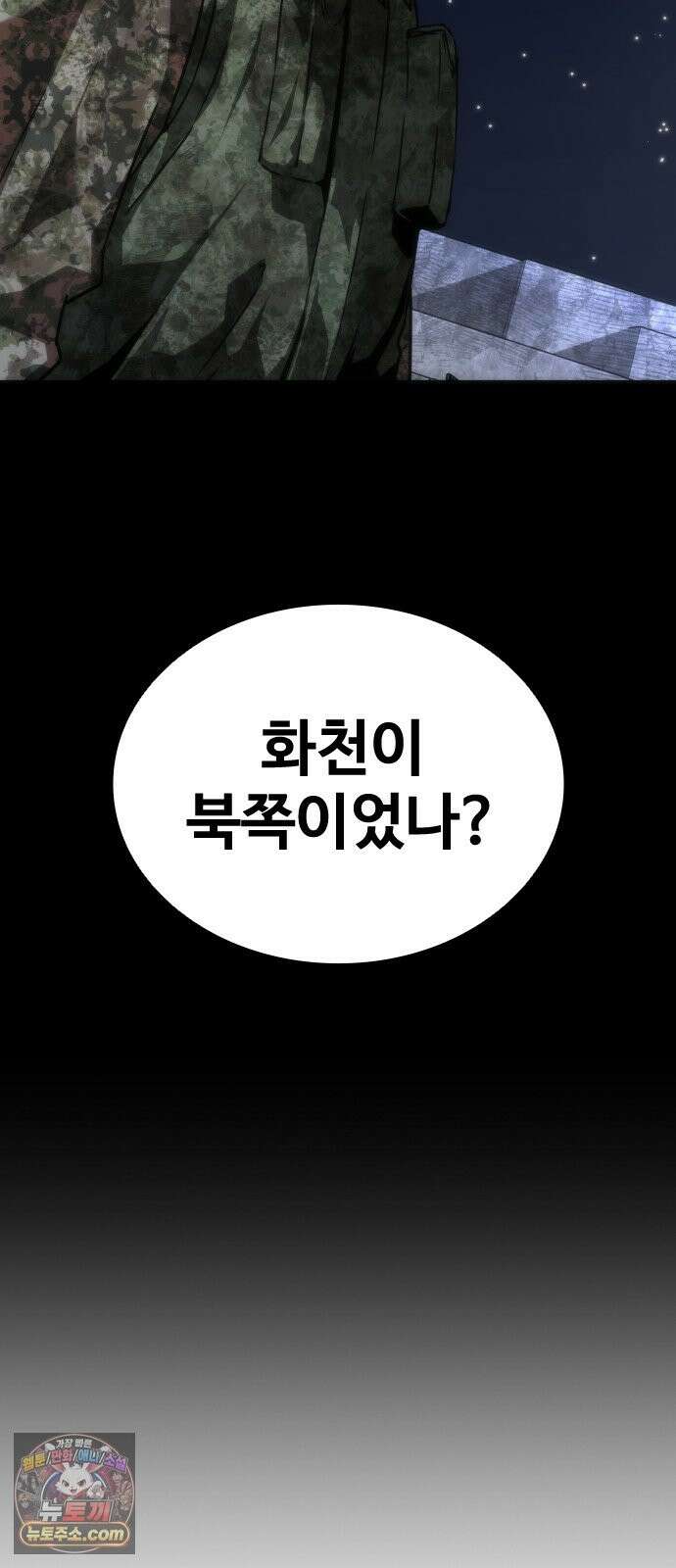 좀비묵시록 82-08 128화 38