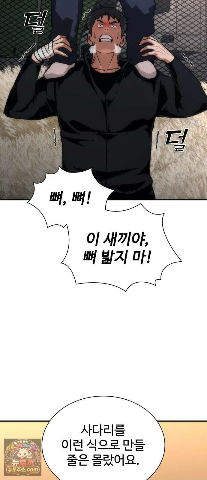 좀비묵시록 82-08 128화 42
