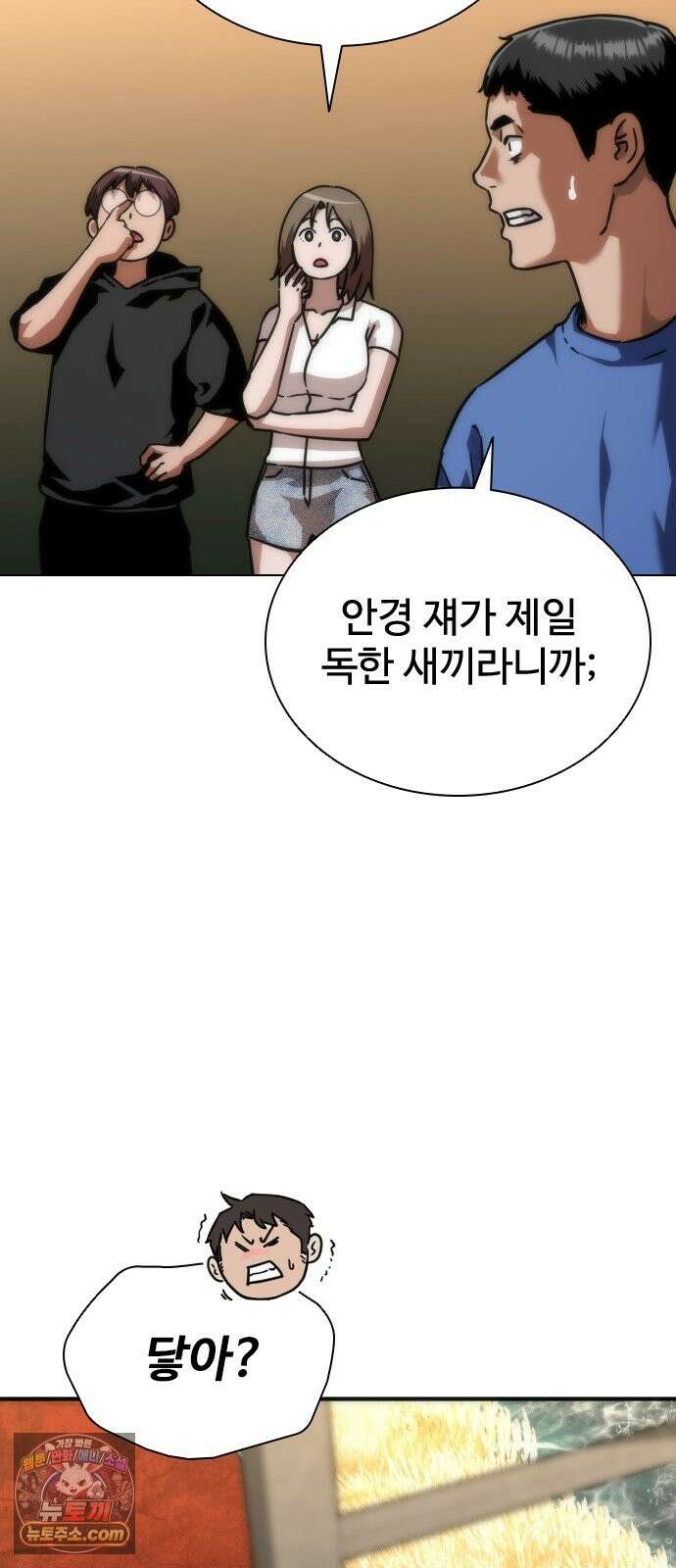 좀비묵시록 82-08 128화 43