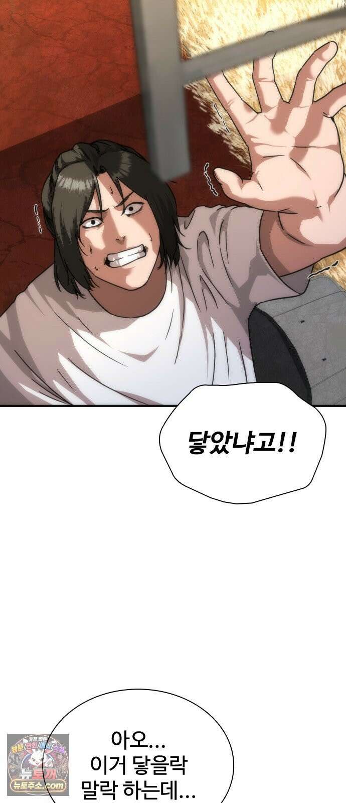 좀비묵시록 82-08 128화 44