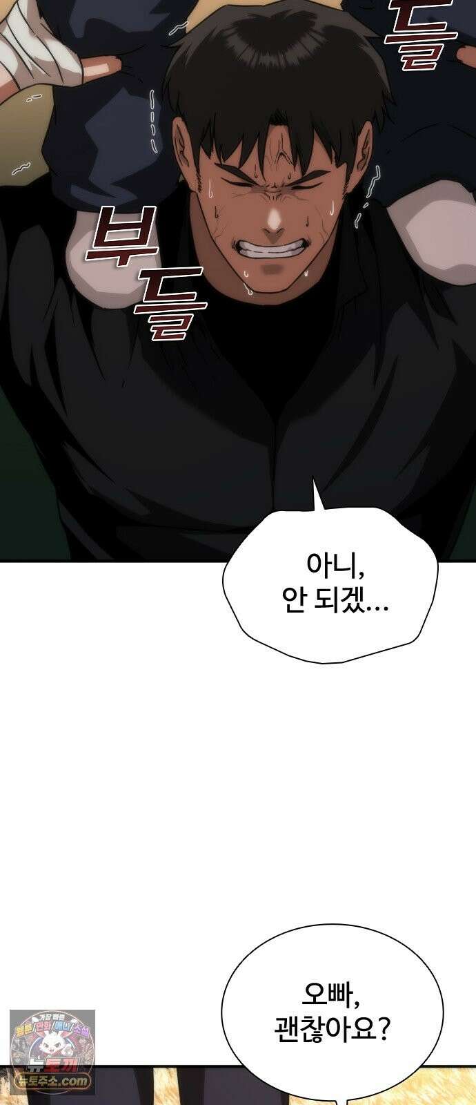 좀비묵시록 82-08 128화 46