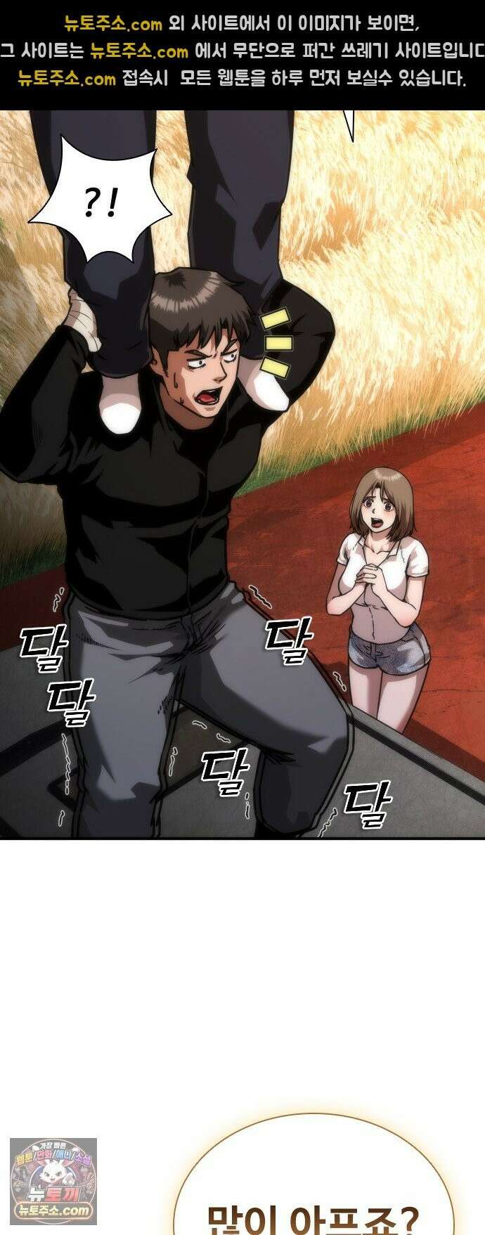 좀비묵시록 82-08 128화 47