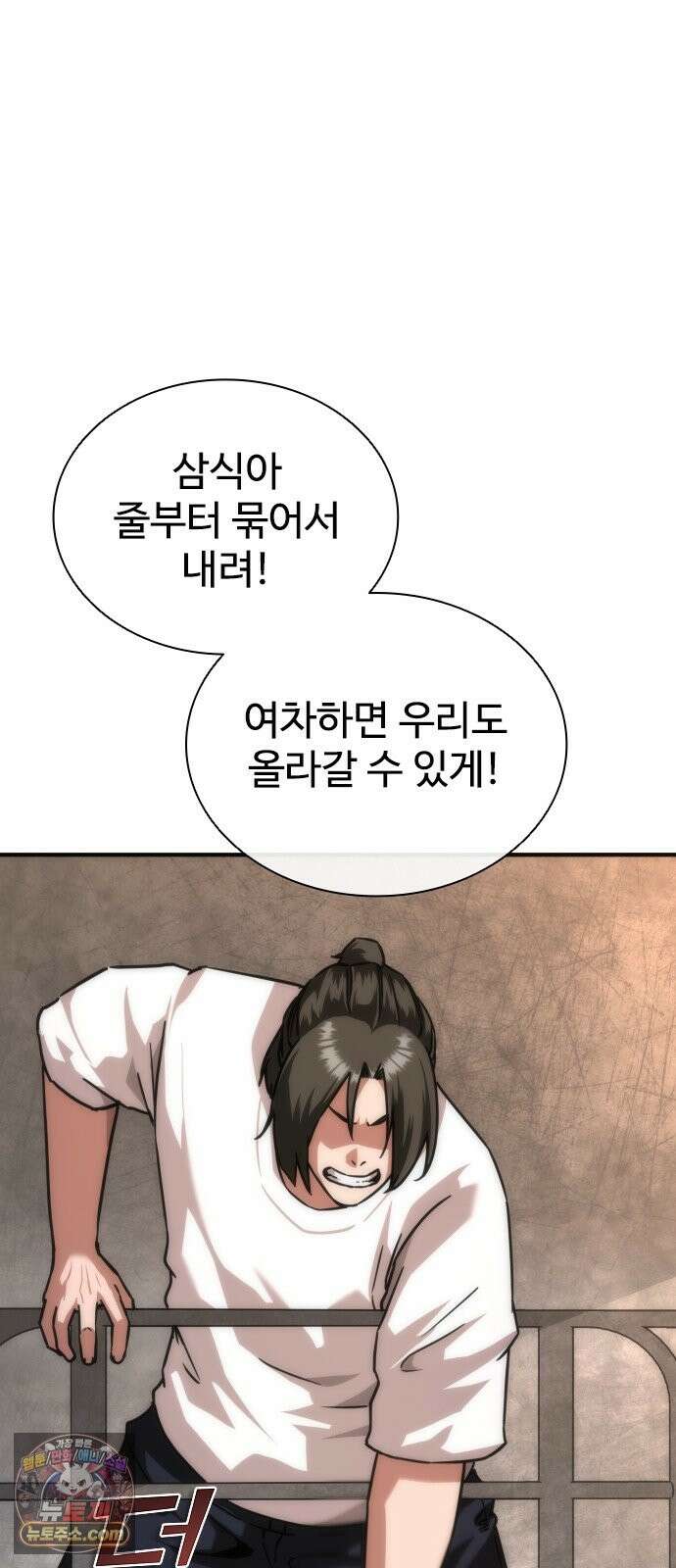 좀비묵시록 82-08 128화 57