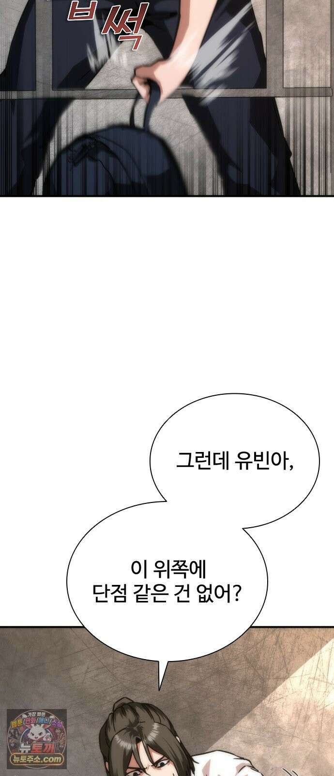 좀비묵시록 82-08 128화 58