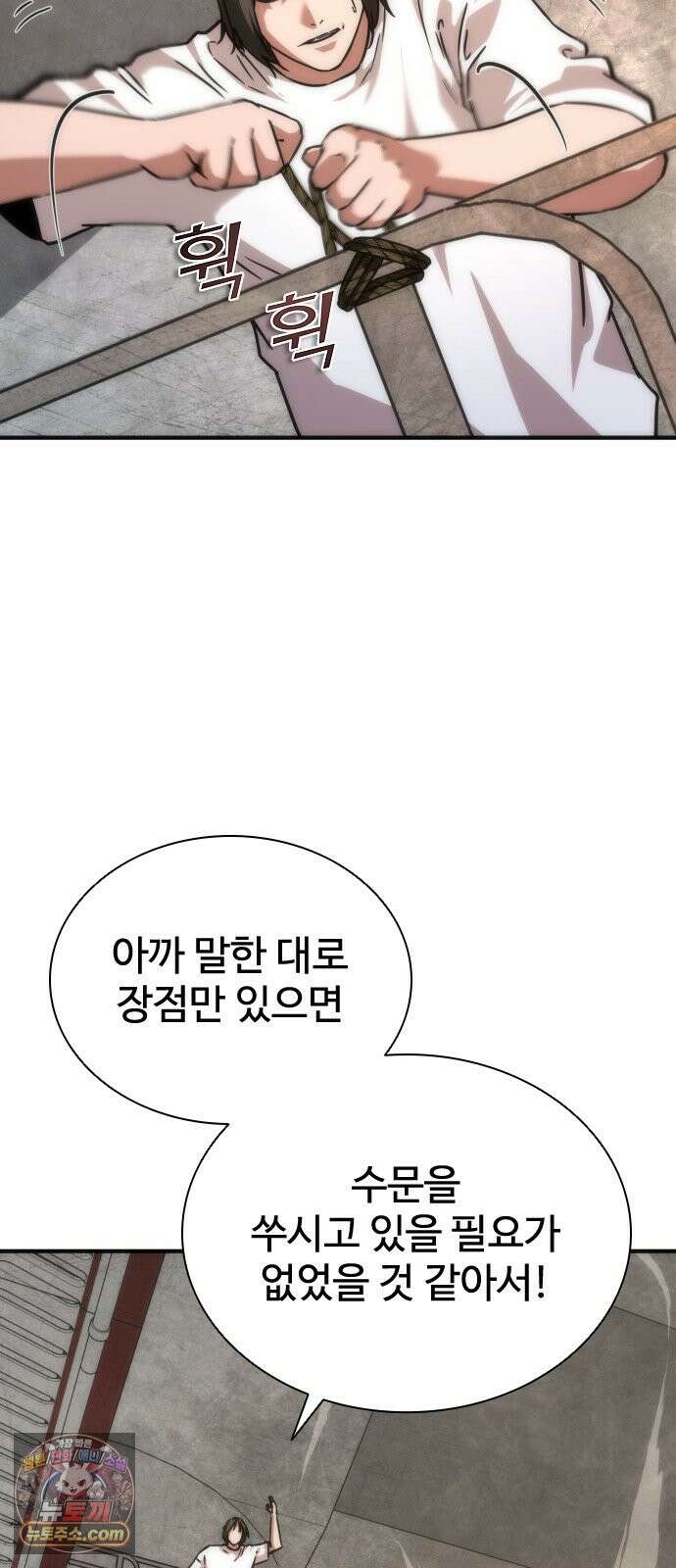 좀비묵시록 82-08 128화 59