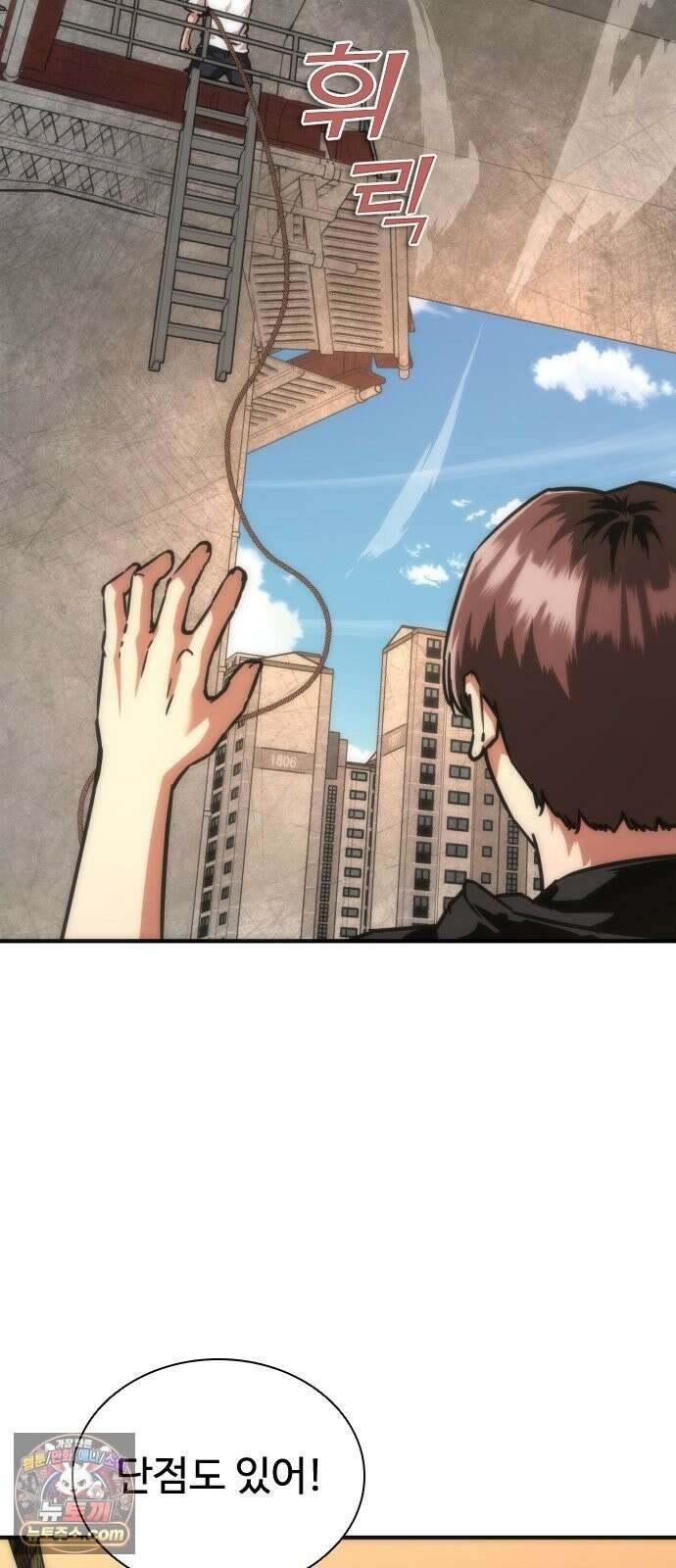 좀비묵시록 82-08 128화 60