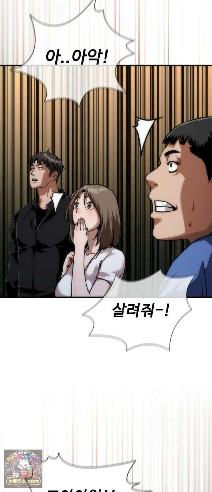 좀비묵시록 82-08 128화 66