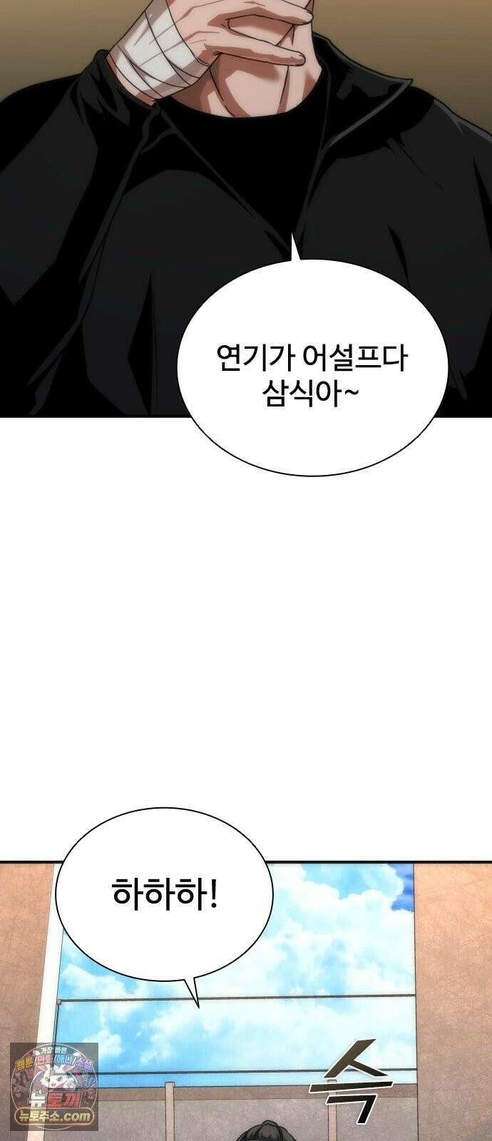 좀비묵시록 82-08 128화 71