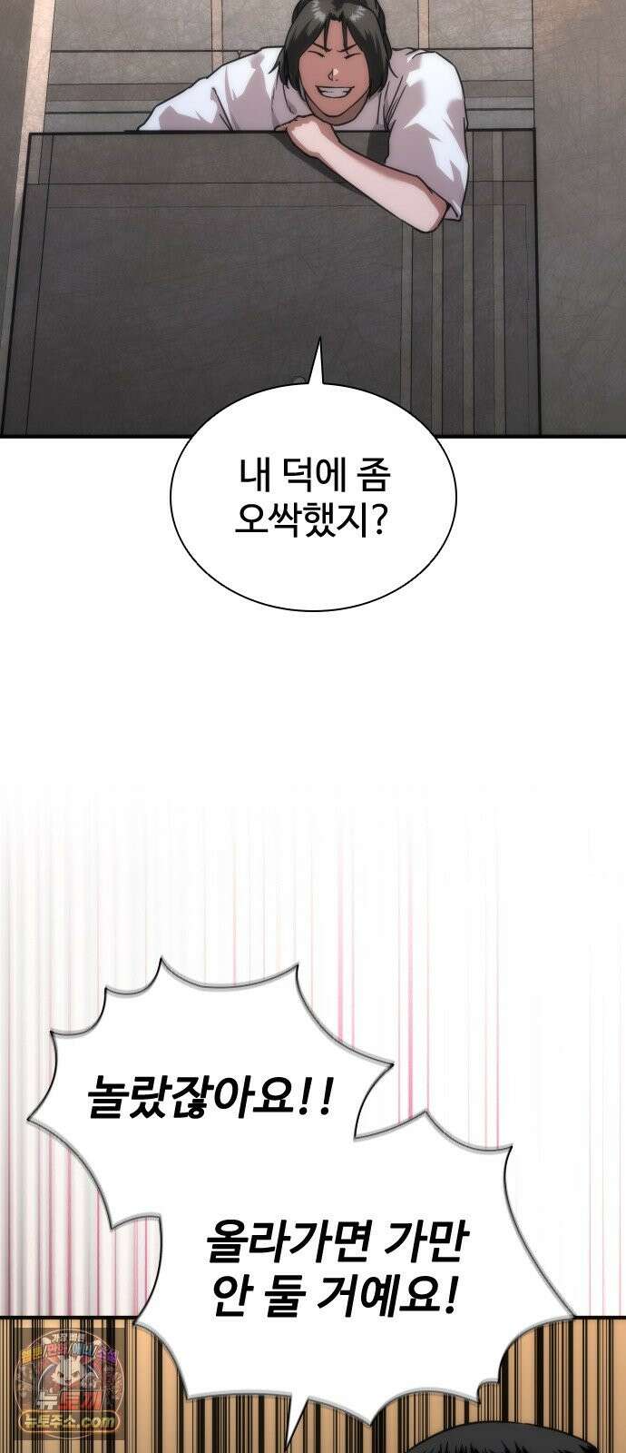 좀비묵시록 82-08 128화 72