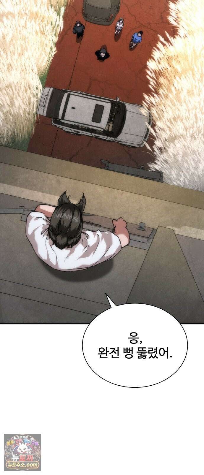 좀비묵시록 82-08 128화 74