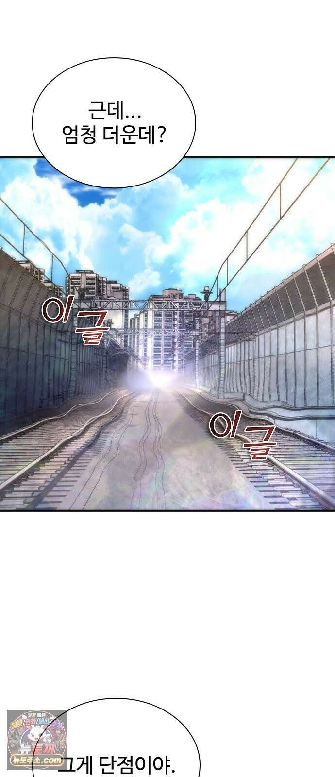 좀비묵시록 82-08 128화 75