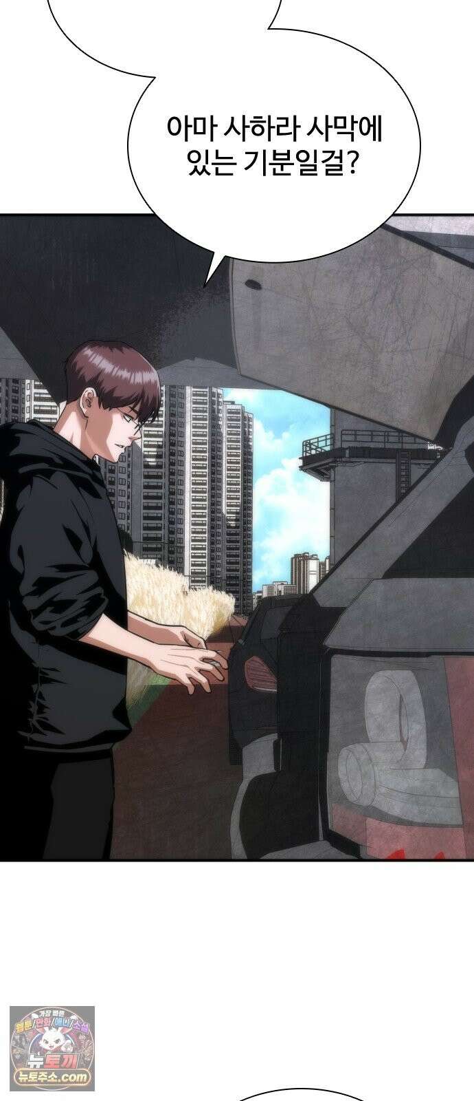 좀비묵시록 82-08 128화 76
