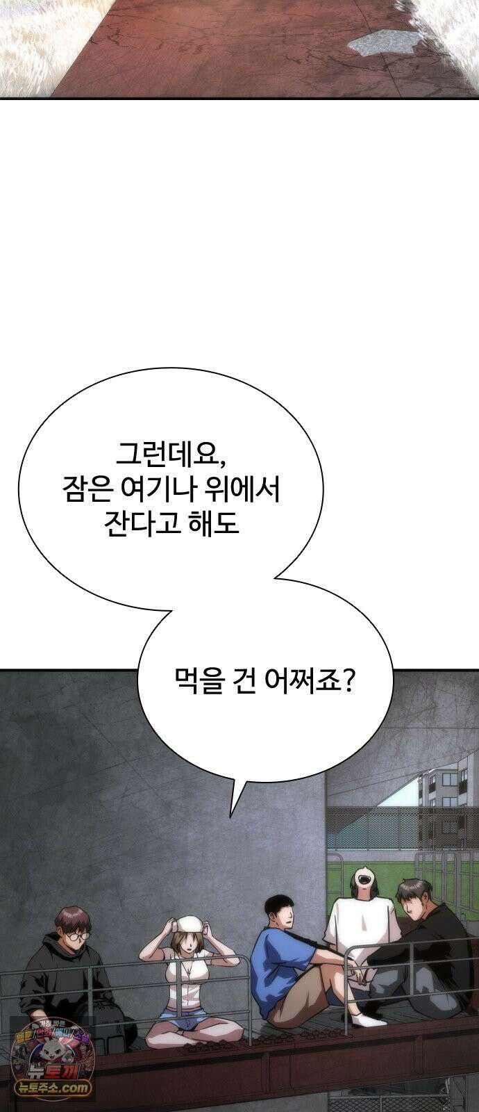 좀비묵시록 82-08 128화 80