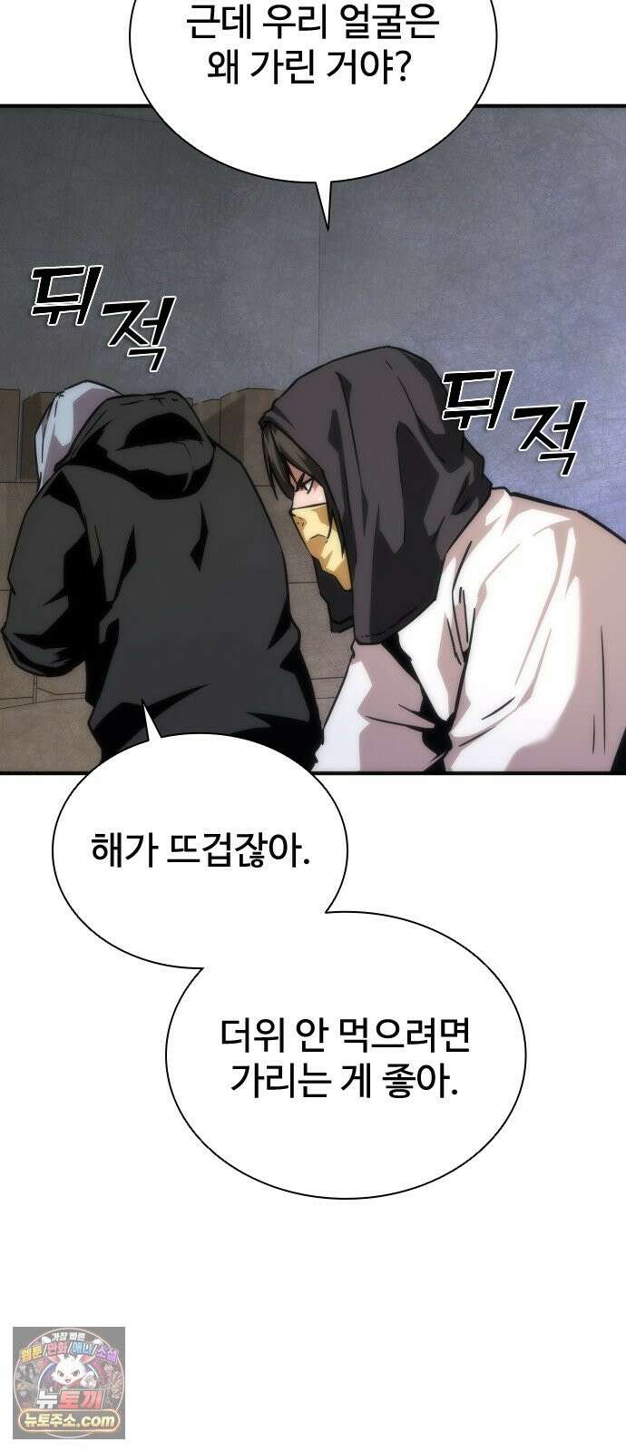 좀비묵시록 82-08 128화 87