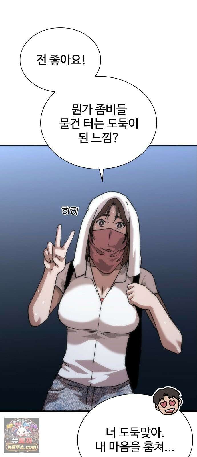좀비묵시록 82-08 128화 88