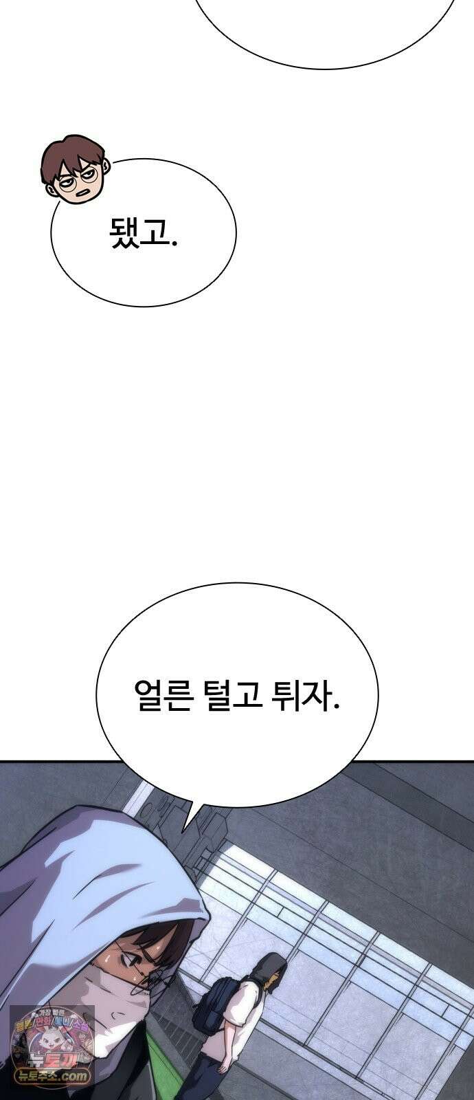 좀비묵시록 82-08 128화 89