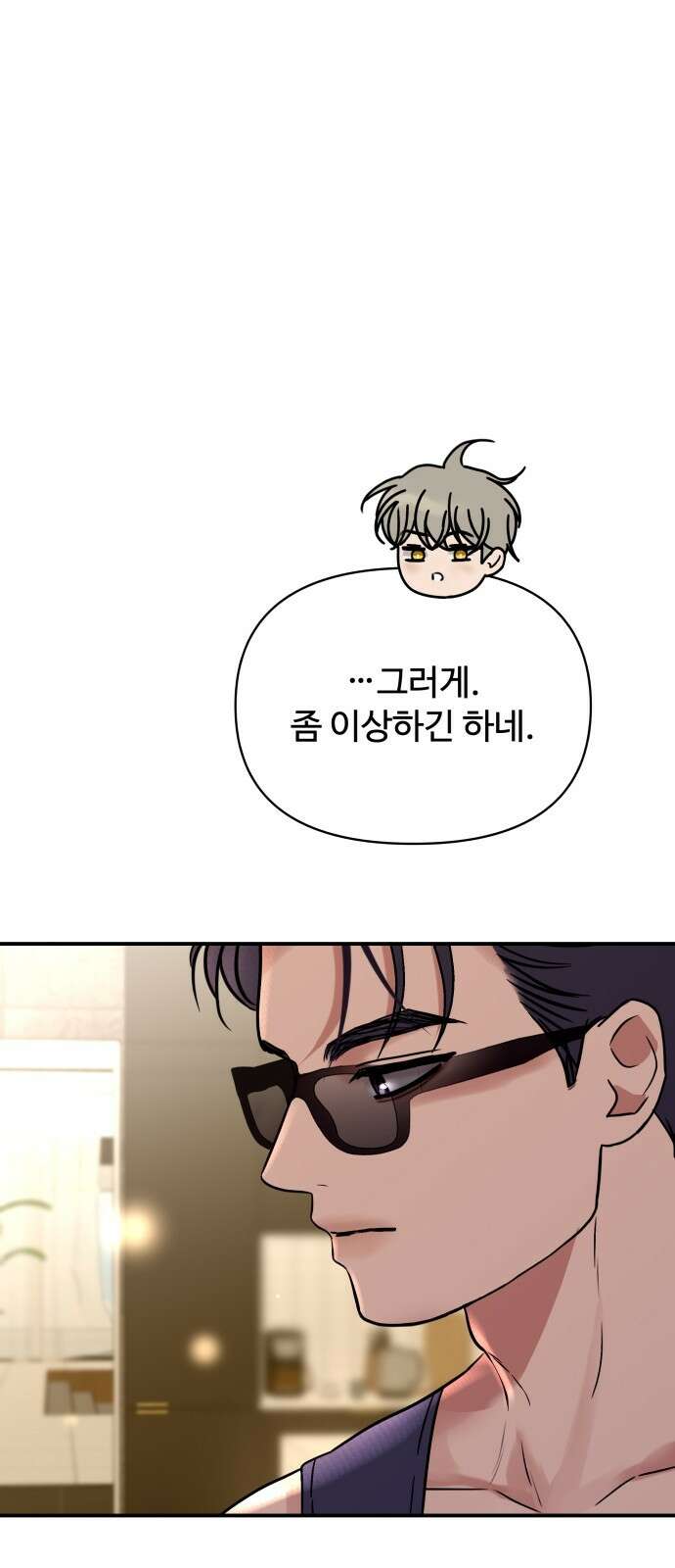 컨트롤X 외전7화 1