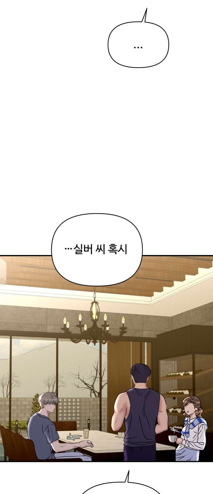 컨트롤X 외전7화 2