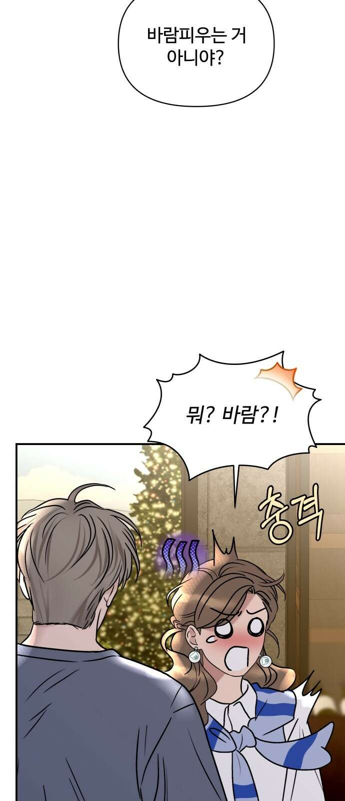 컨트롤X 외전7화 3