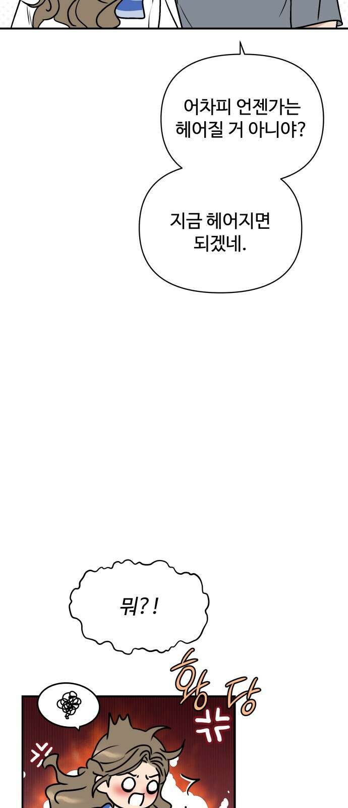 컨트롤X 외전7화 5