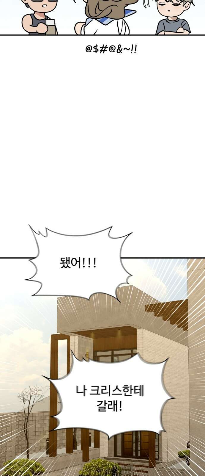 컨트롤X 외전7화 7