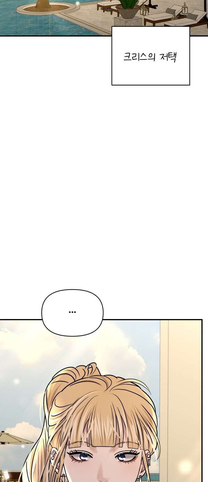 컨트롤X 외전7화 9