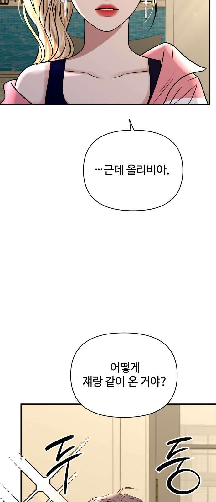컨트롤X 외전7화 10