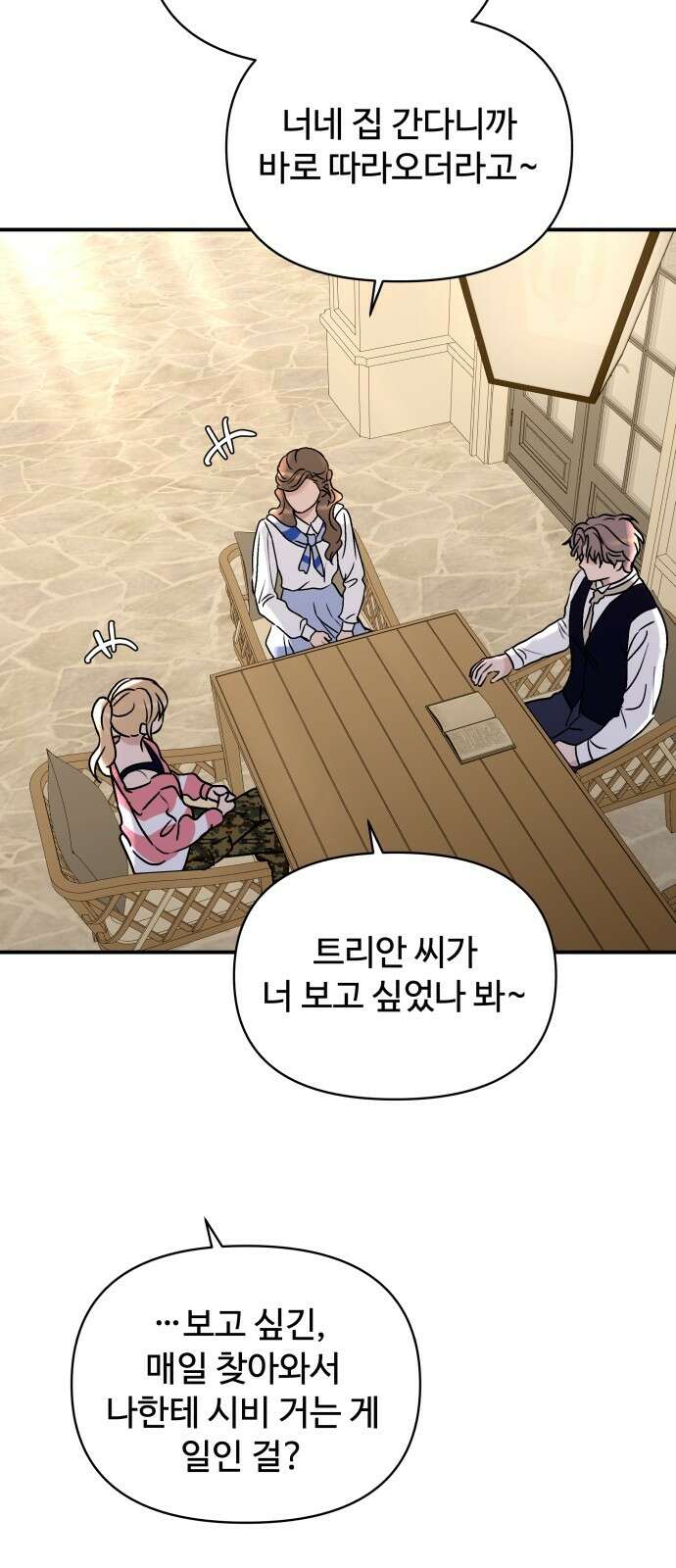 컨트롤X 외전7화 12