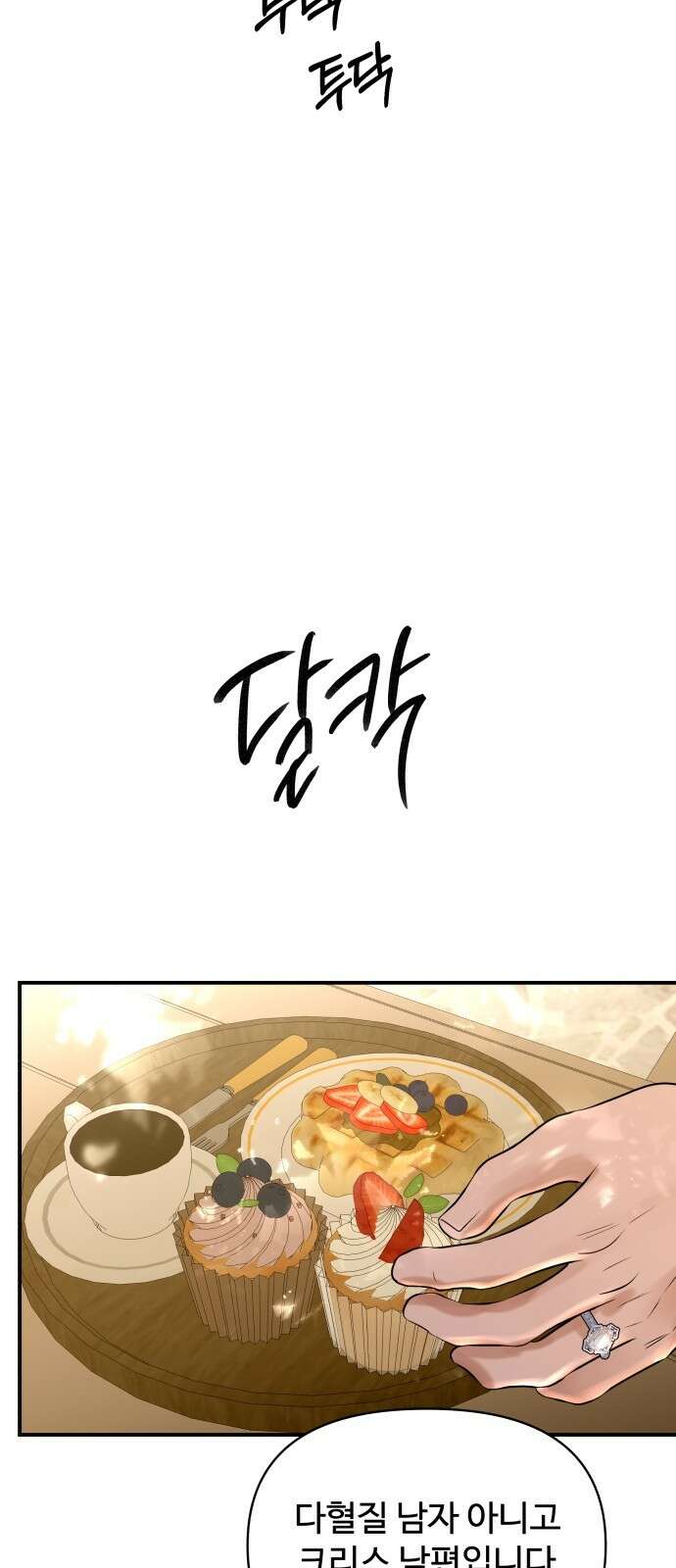 컨트롤X 외전7화 16