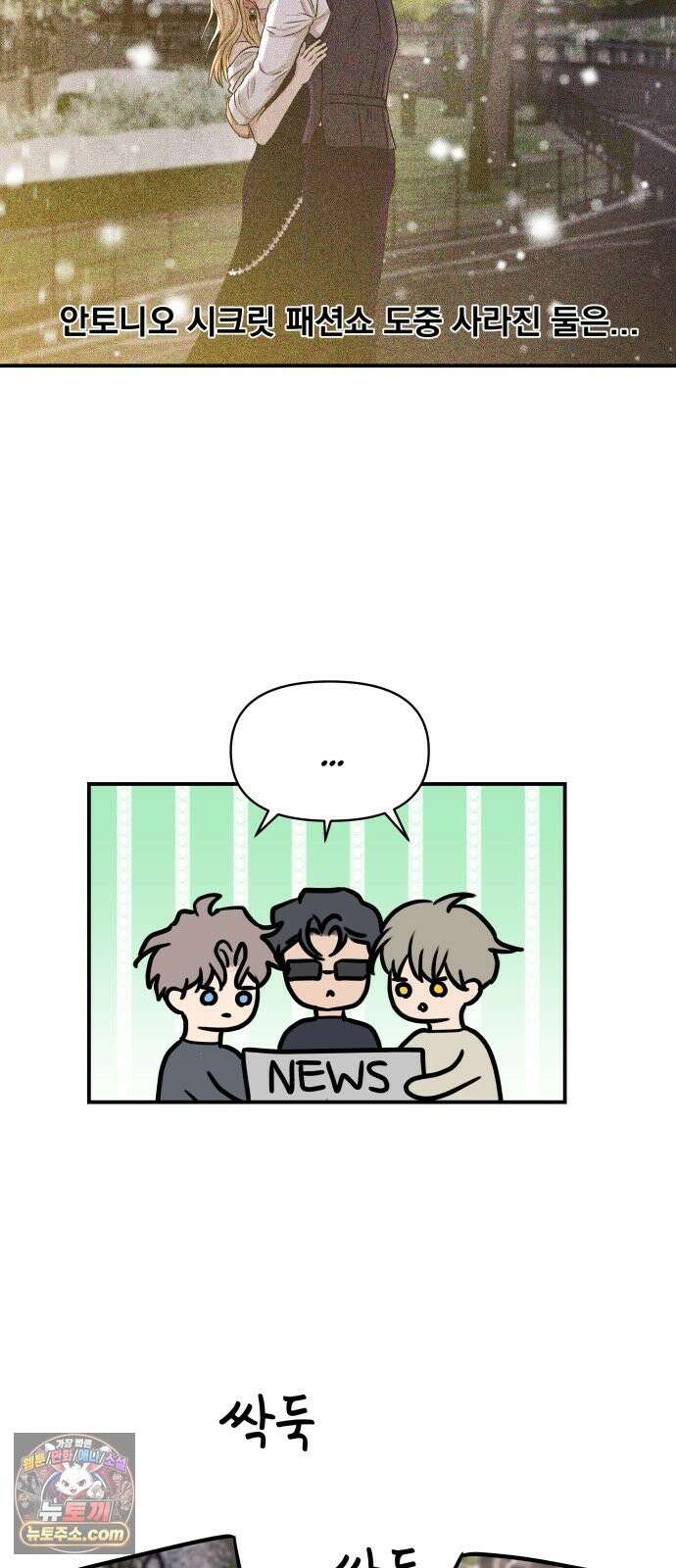컨트롤X 후기 2