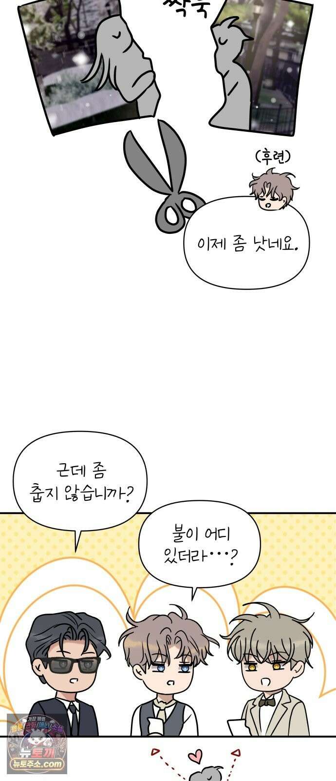 컨트롤X 후기 3