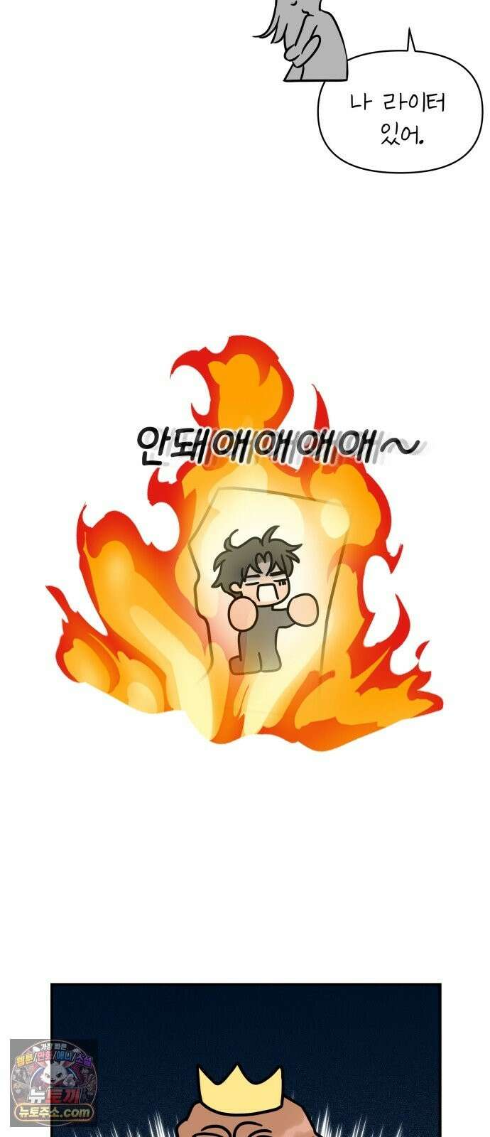 컨트롤X 후기 4