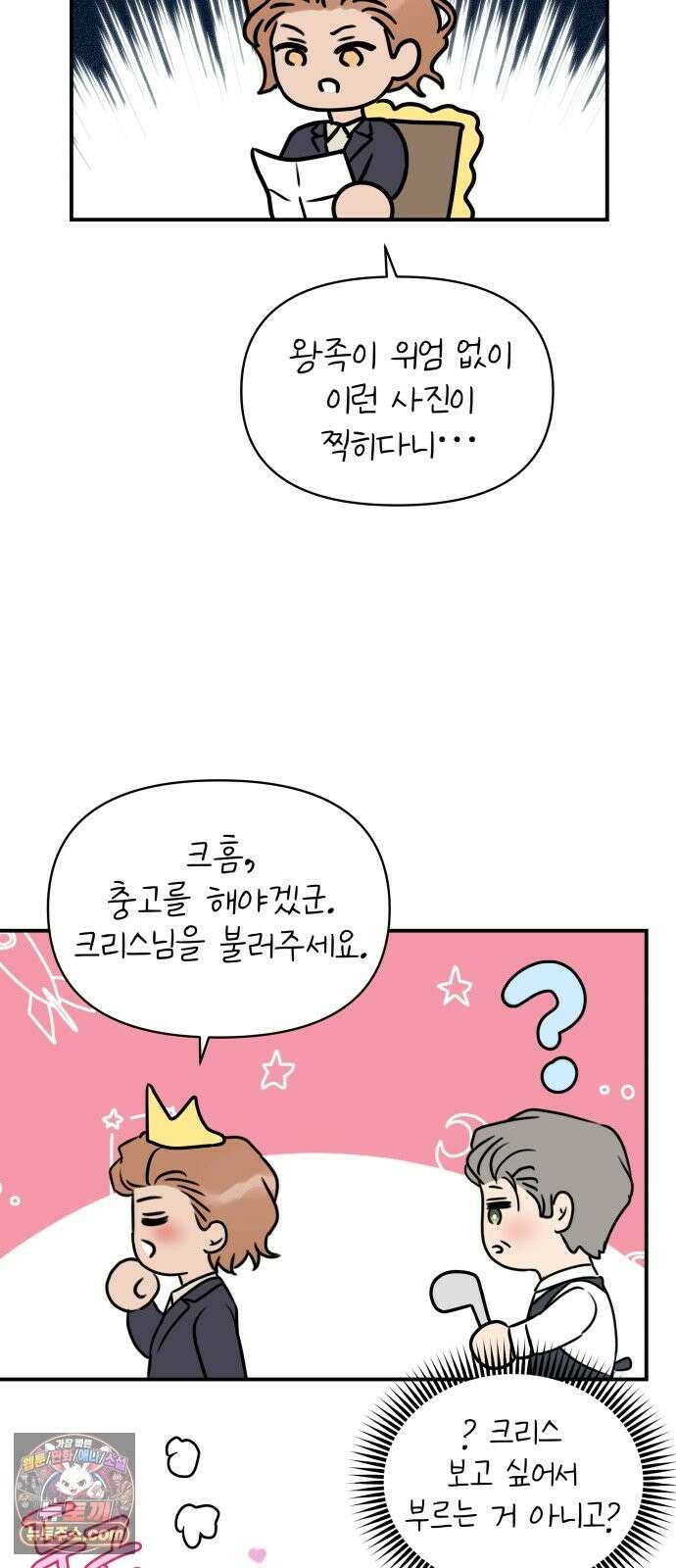 컨트롤X 후기 5