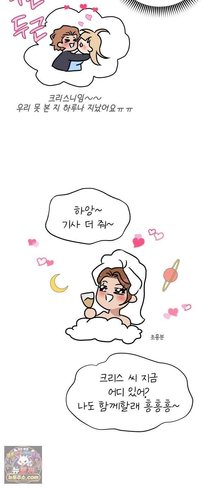 컨트롤X 후기 6