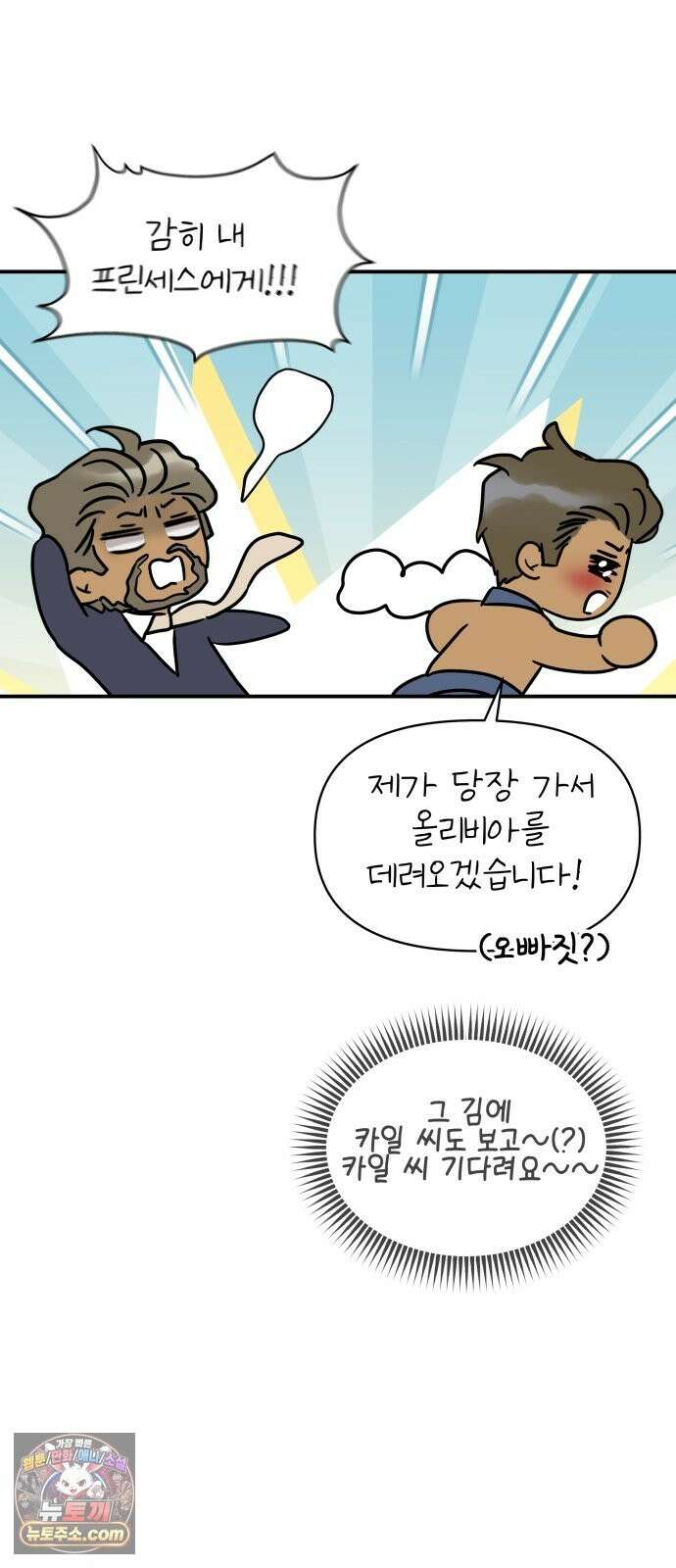컨트롤X 후기 8