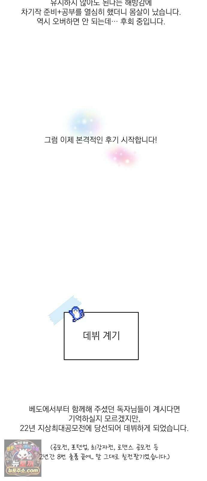 컨트롤X 후기 11