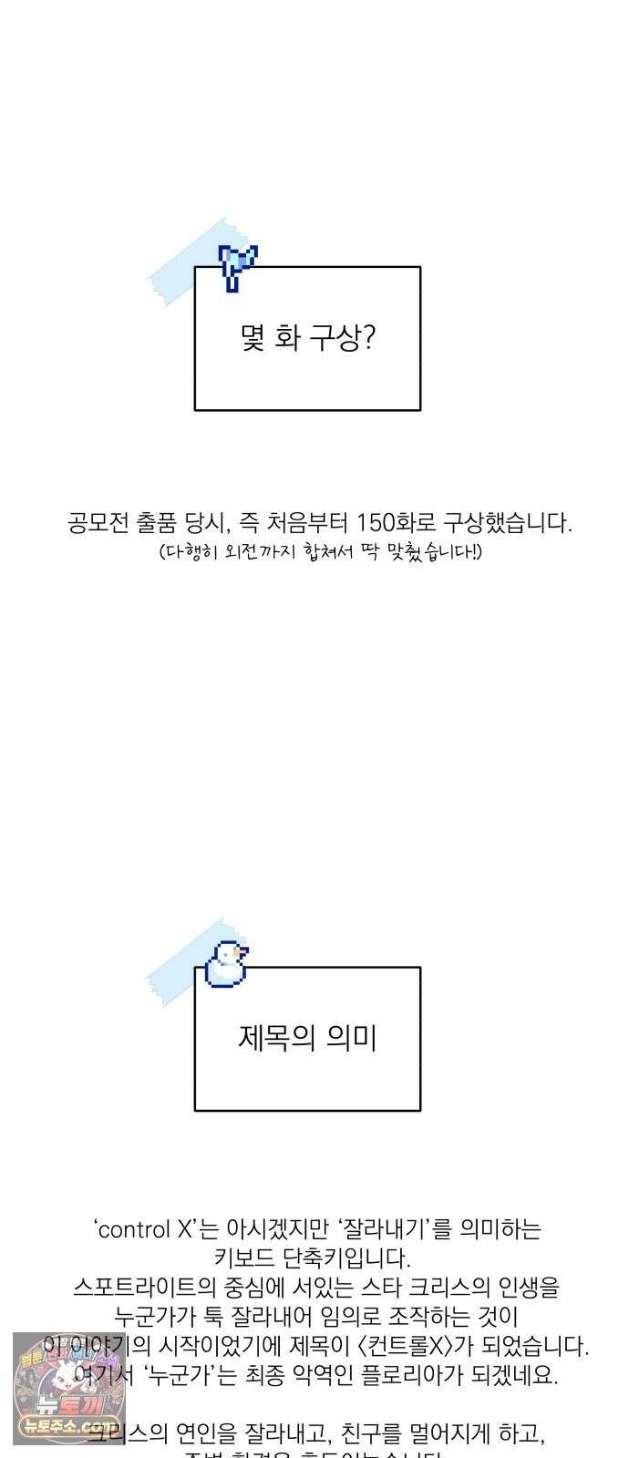 컨트롤X 후기 12