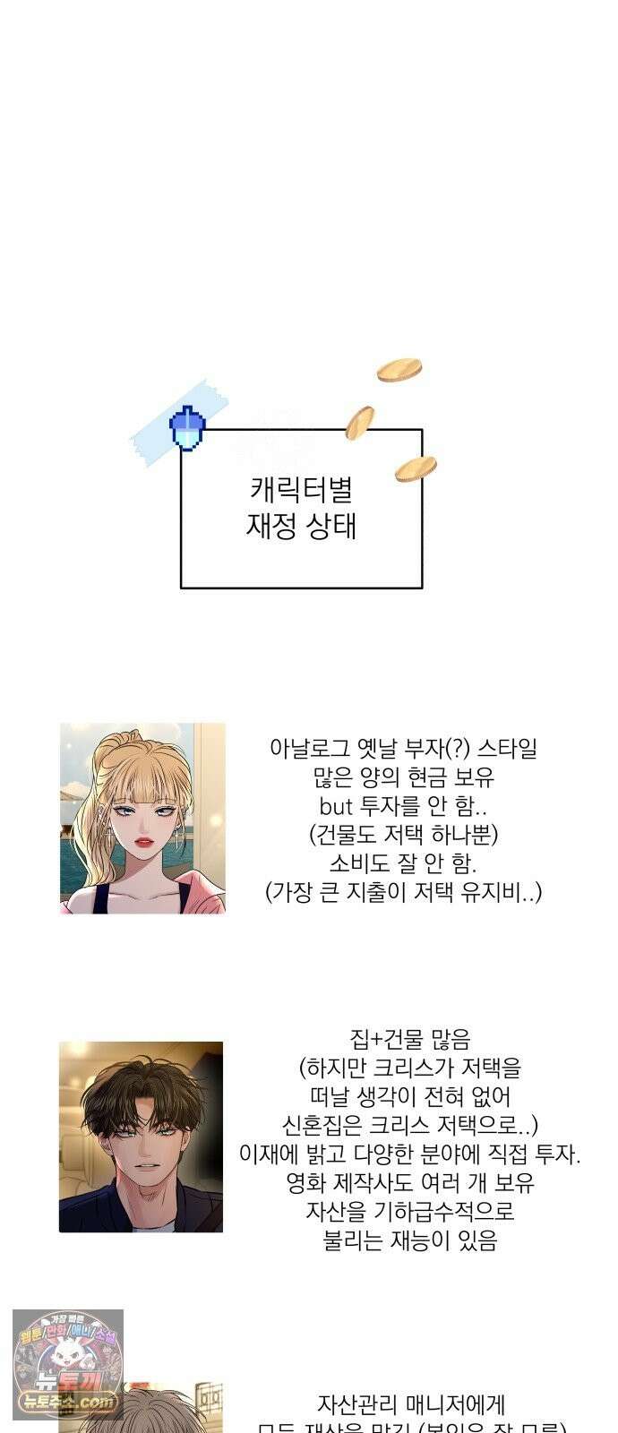 컨트롤X 후기 23