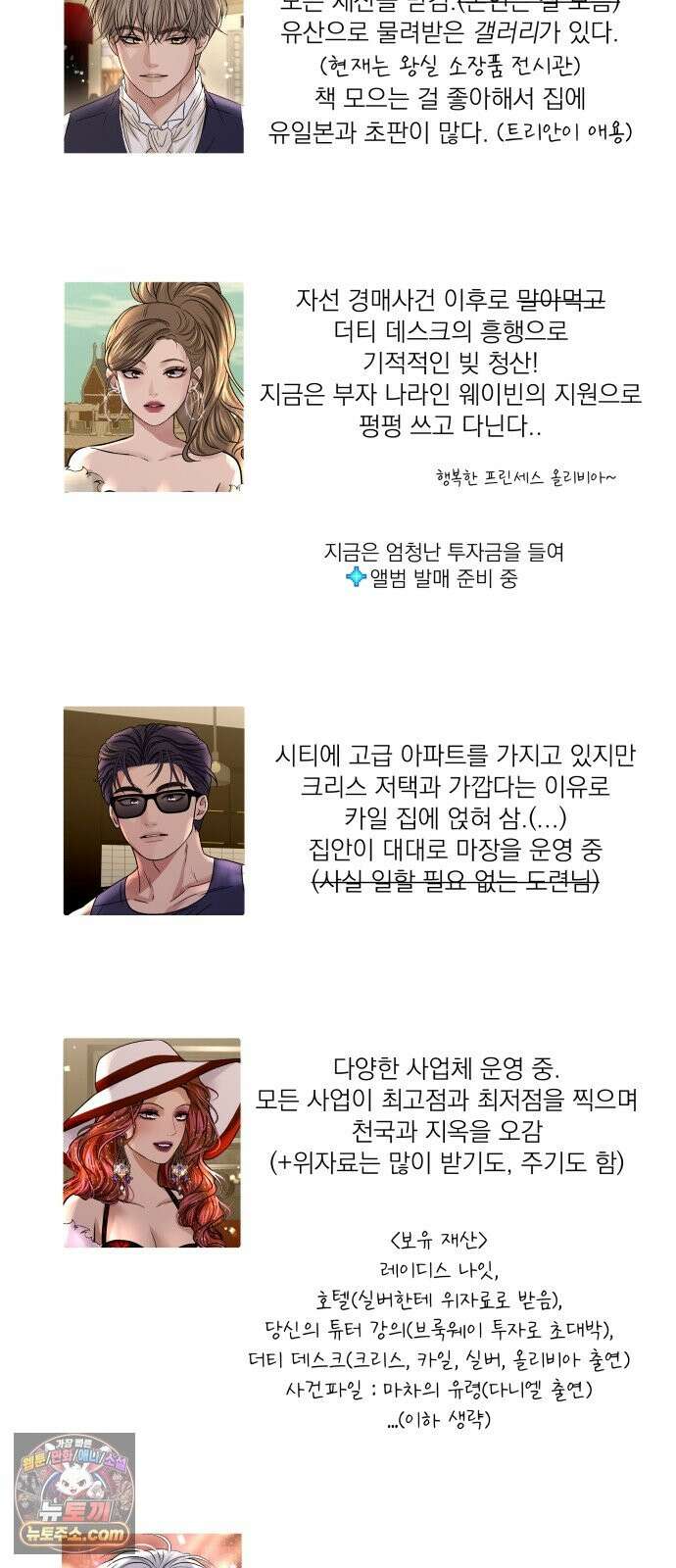 컨트롤X 후기 24