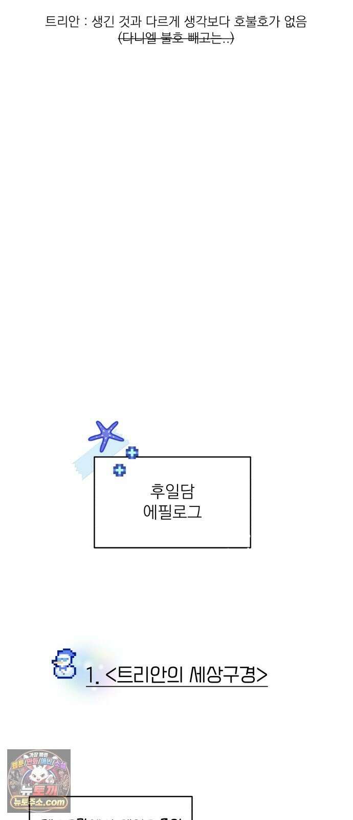 컨트롤X 후기 28