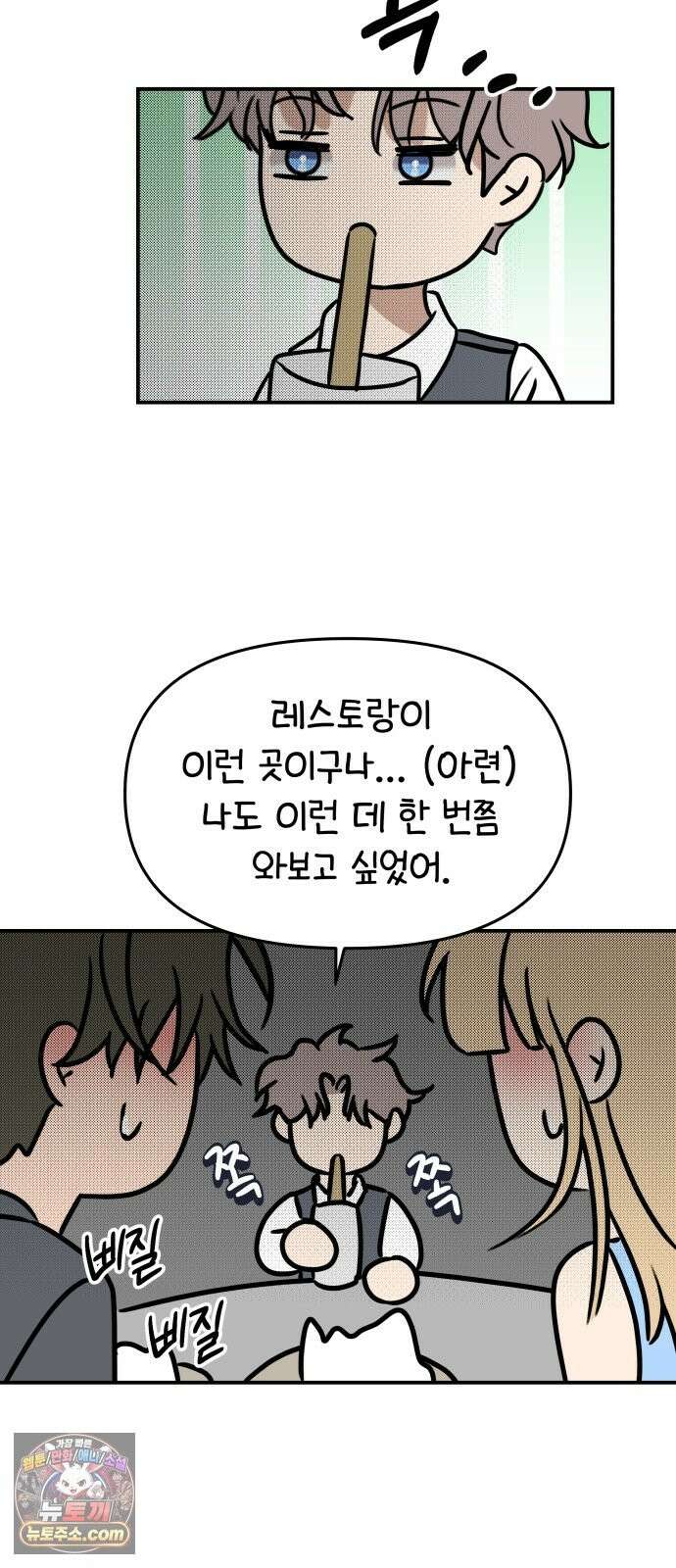 컨트롤X 후기 30