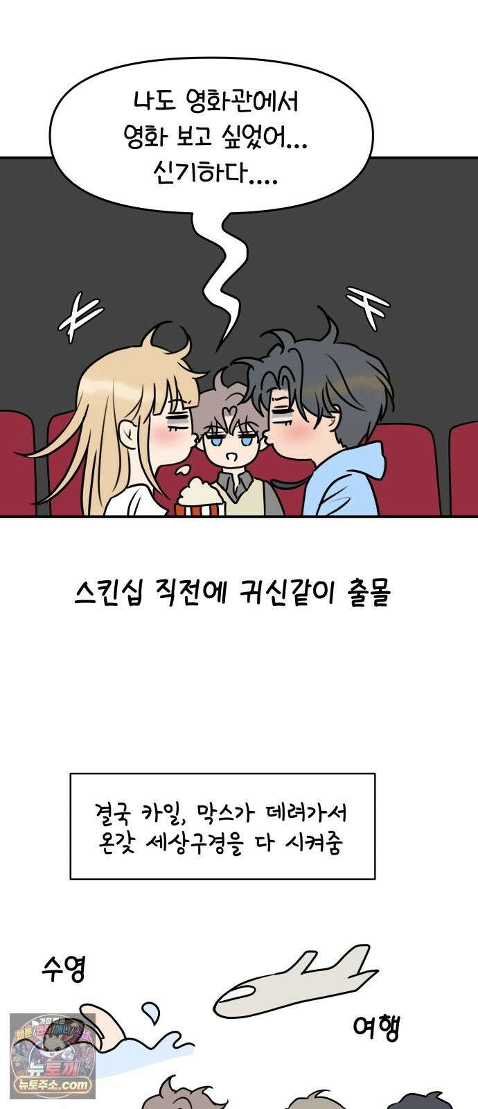 컨트롤X 후기 31