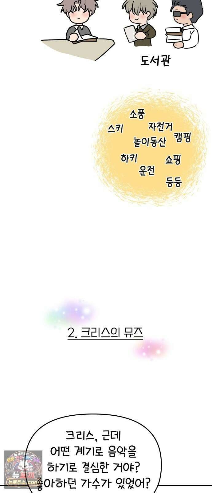 컨트롤X 후기 32