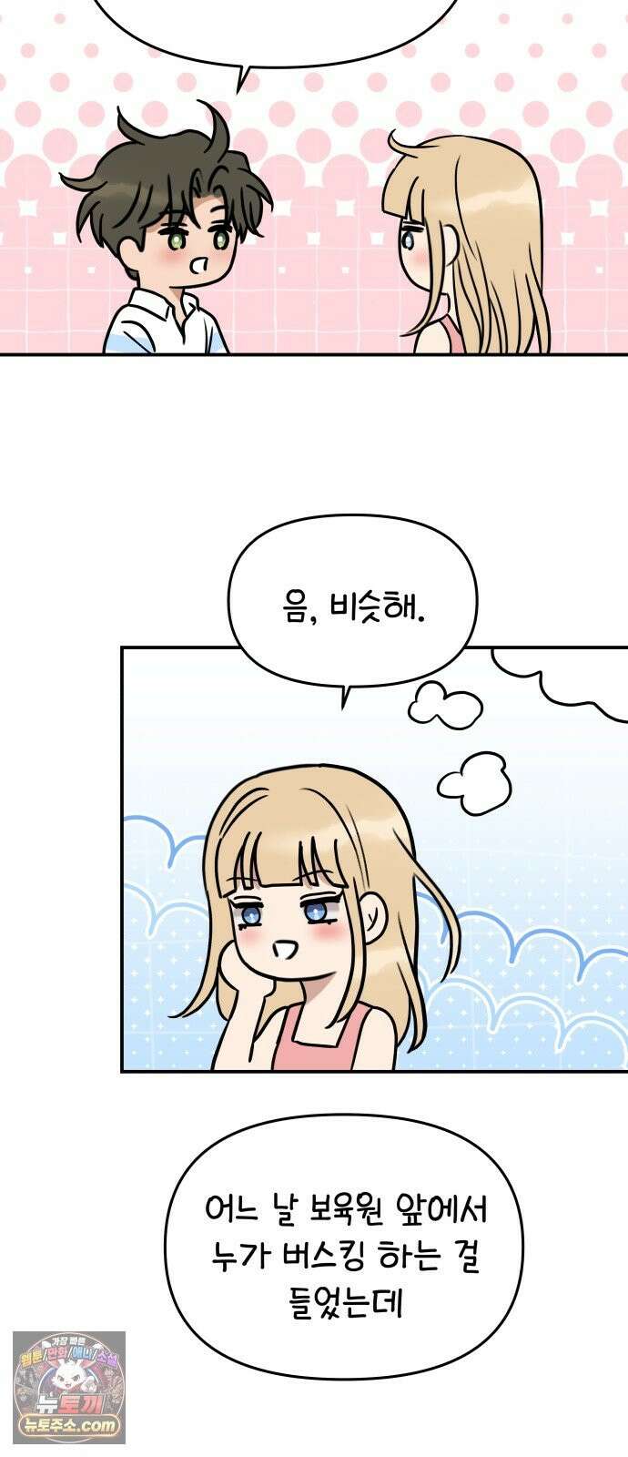 컨트롤X 후기 33