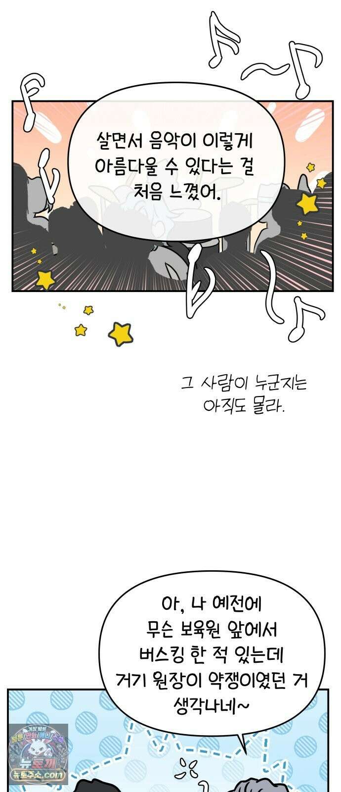컨트롤X 후기 34