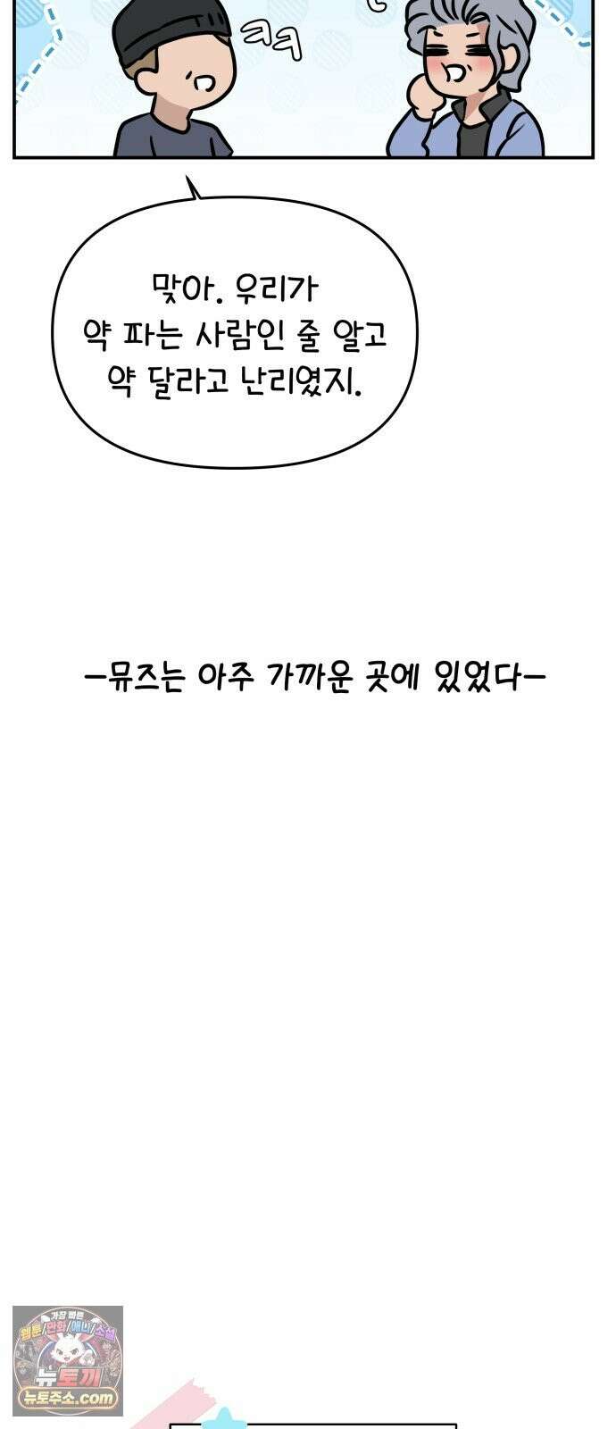컨트롤X 후기 35