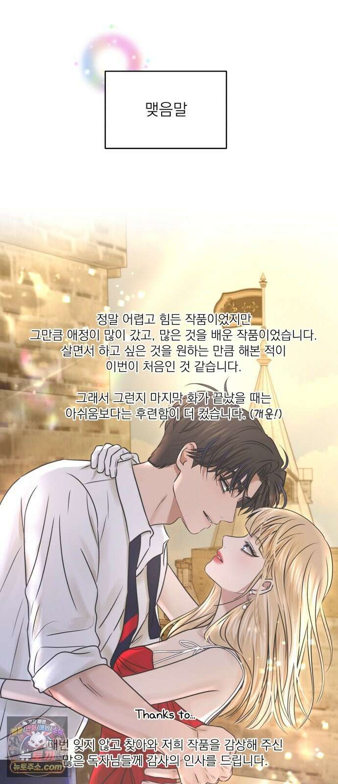 컨트롤X 후기 40