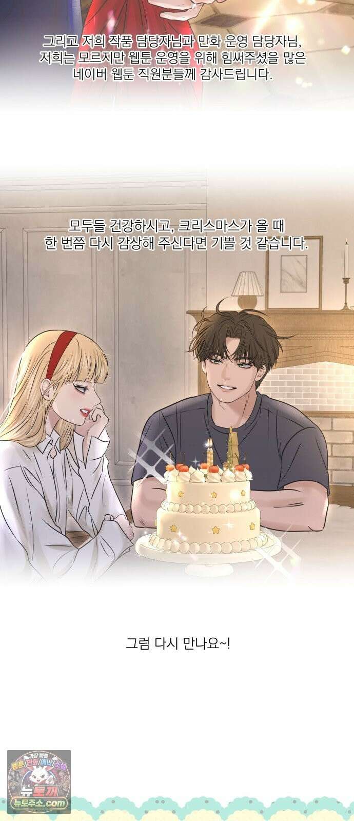 컨트롤X 후기 41