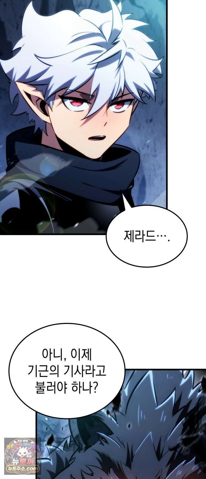 브레이커즈 87화 정복 ＃1 4