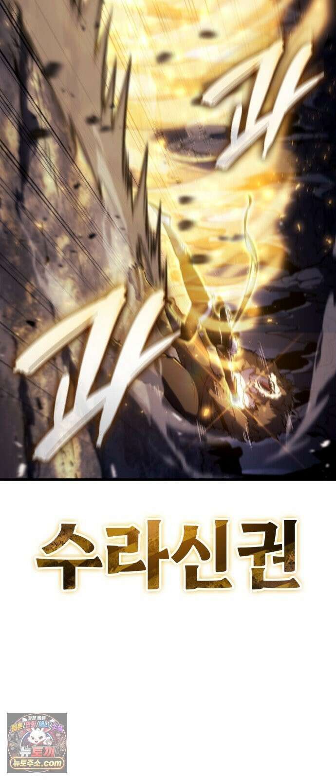 브레이커즈 87화 정복 ＃1 10
